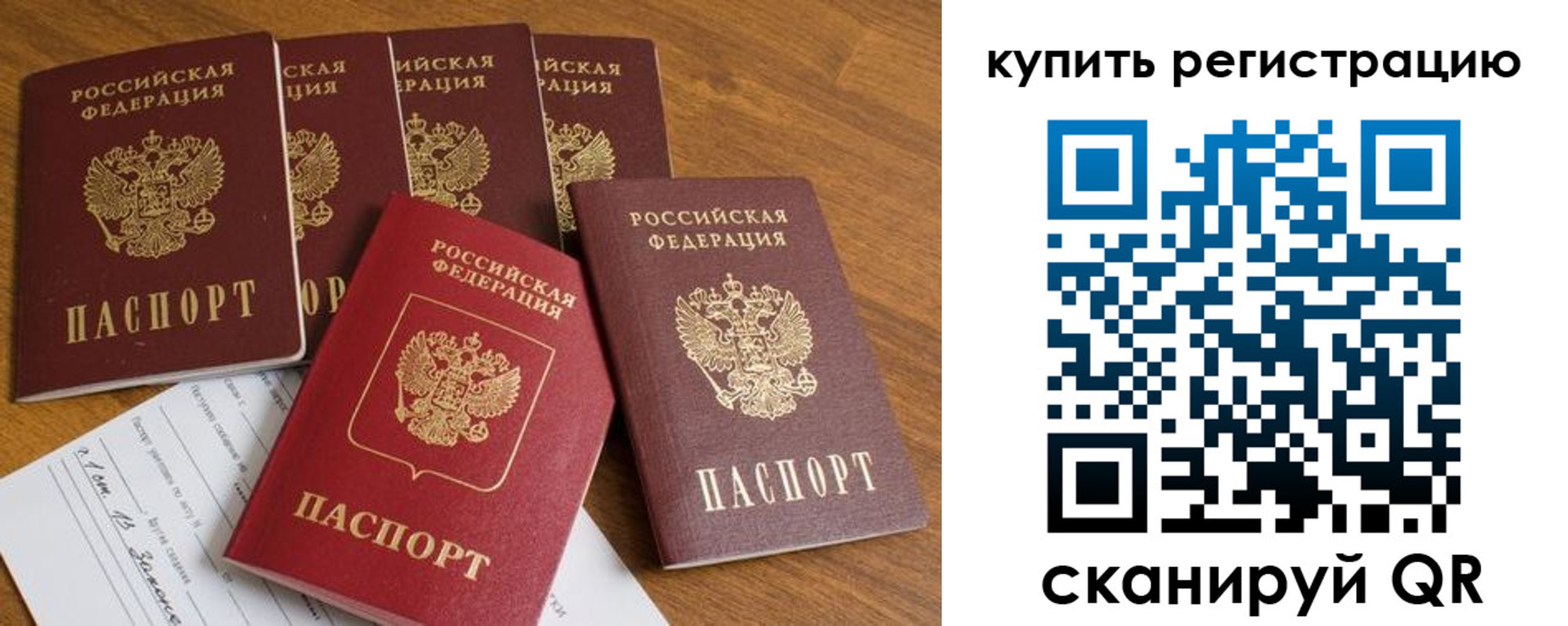 регистрация для школы в Десногорске