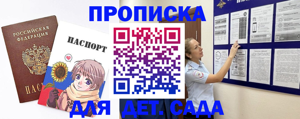 временная регистрация законно в Десногорске
