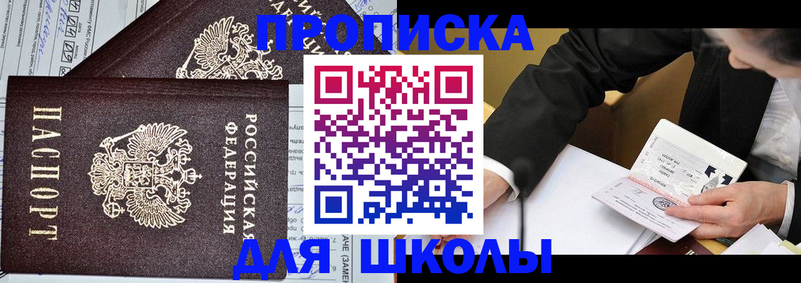 прописка паспорт в Десногорске