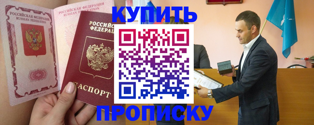 найти адрес прописки в Десногорске