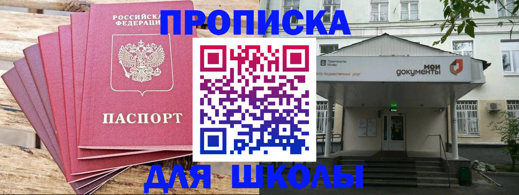 временная регистрация поиск в Десногорске
