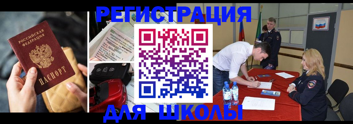 найти адрес прописки в Десногорске