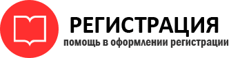 прописка в Десногорске id99594